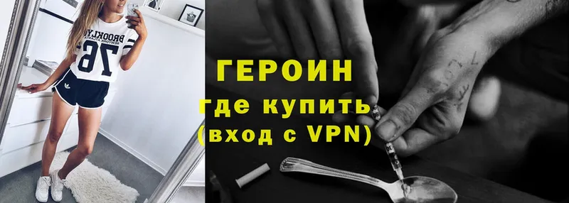 Героин VHQ  даркнет сайт  Гай 