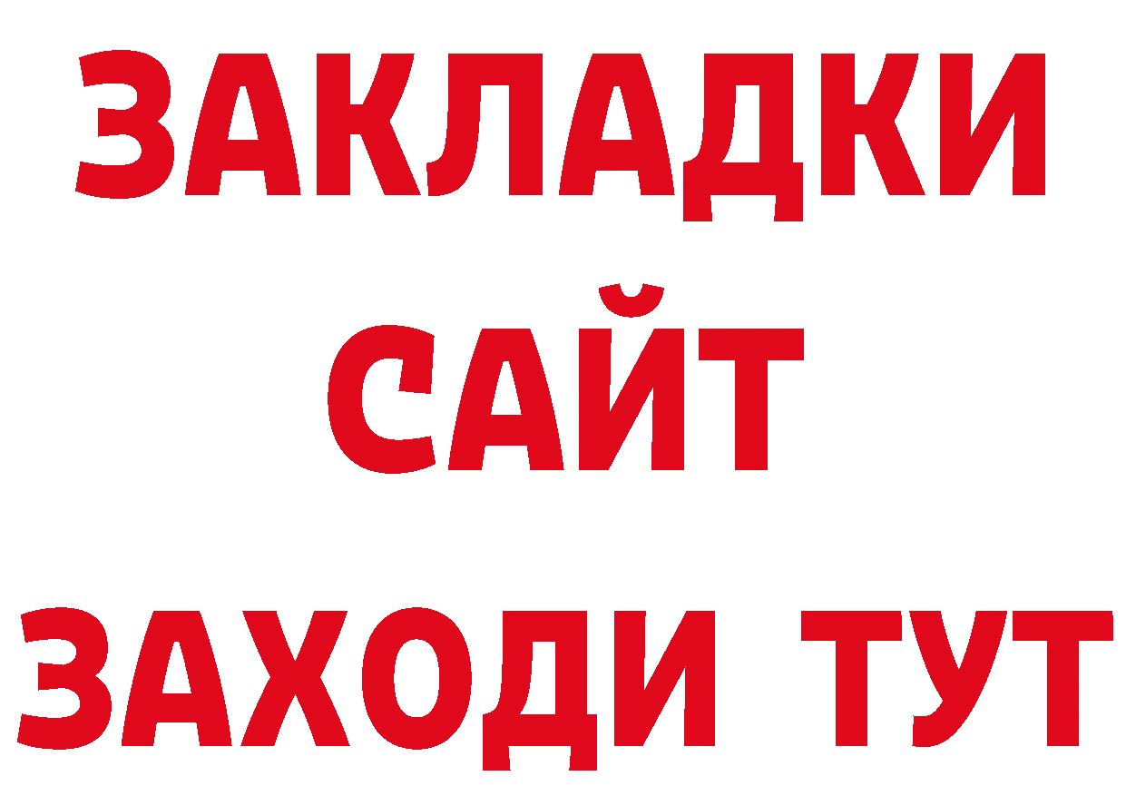 Магазины продажи наркотиков даркнет клад Гай